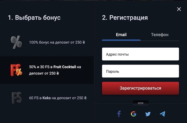 Регистрация на сайте